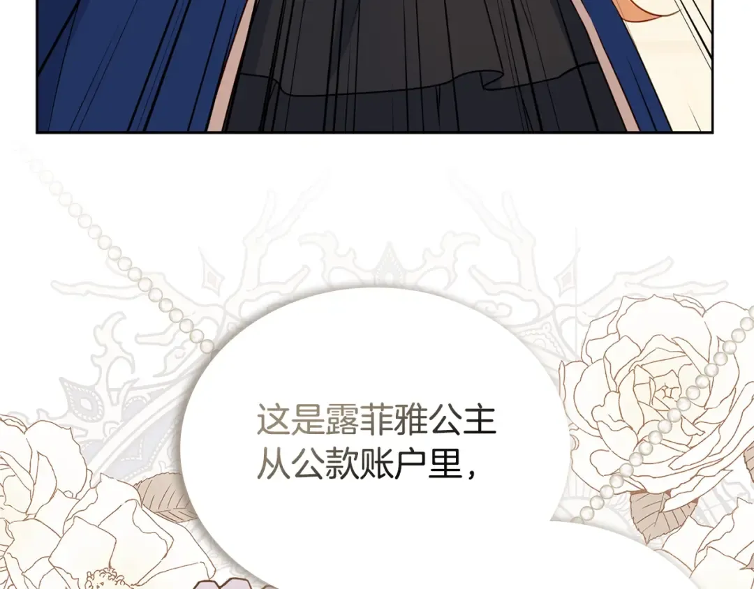 第54话 将计就计 第70页