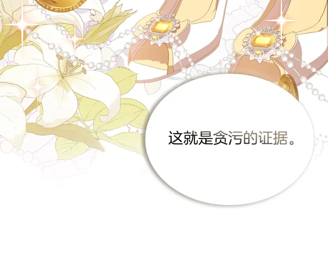 第54话 将计就计 第74页