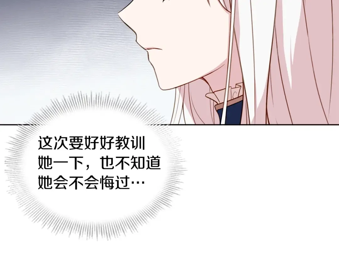 第54话 将计就计 第84页