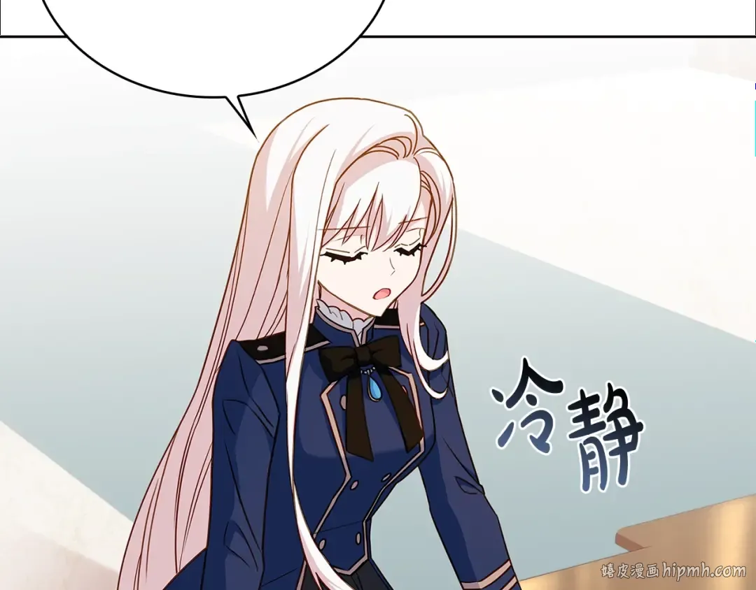 第54话 将计就计 第88页