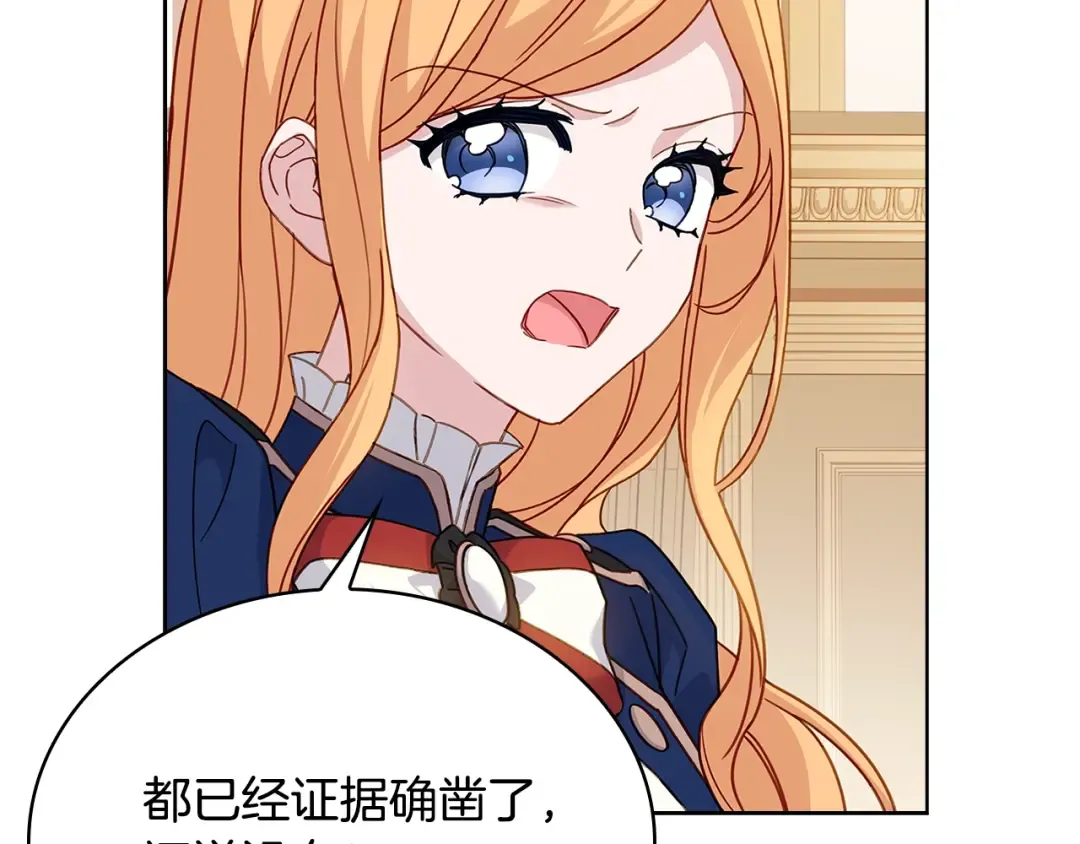 第54话 将计就计 第91页