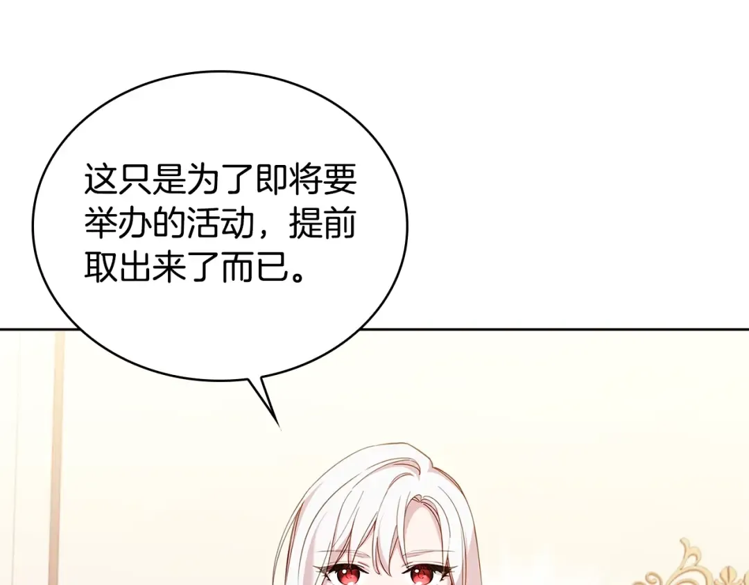 第54话 将计就计 第94页