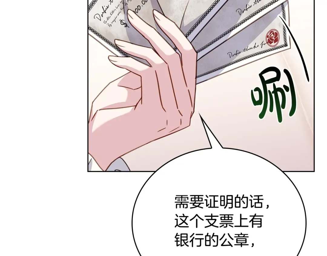 第54话 将计就计 第98页