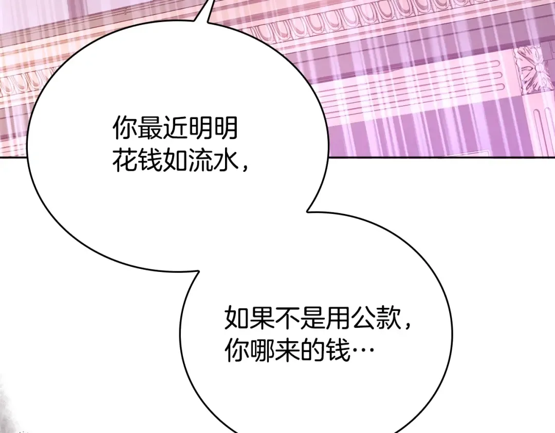 第54话 将计就计 第102页