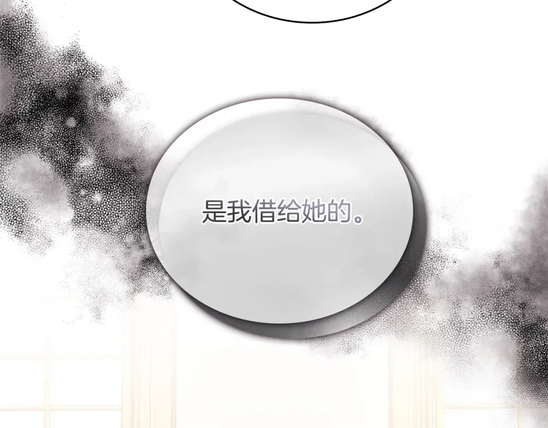 第54话 将计就计 第103页