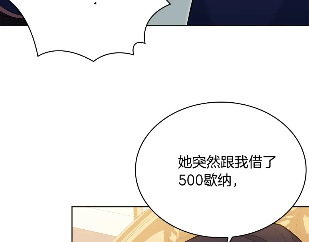 第54话 将计就计 第106页