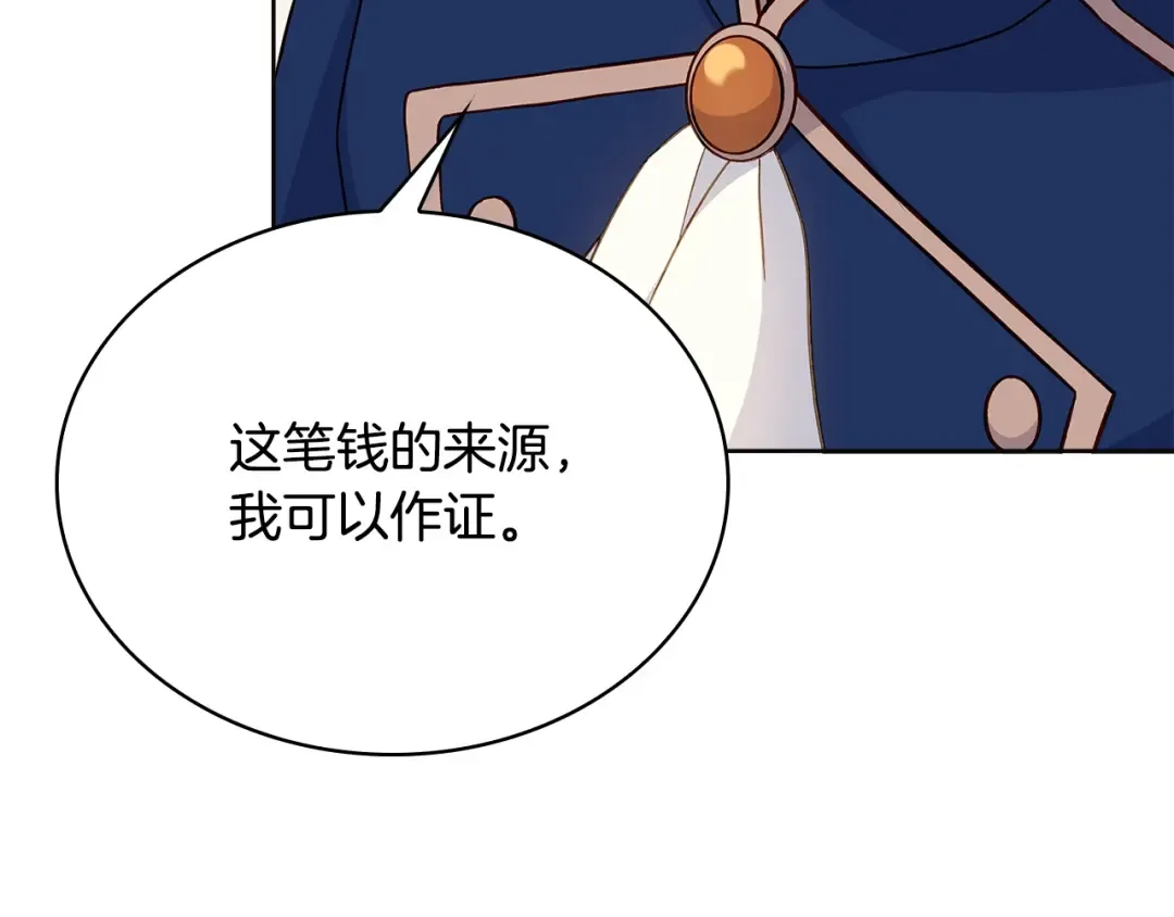 第54话 将计就计 第108页