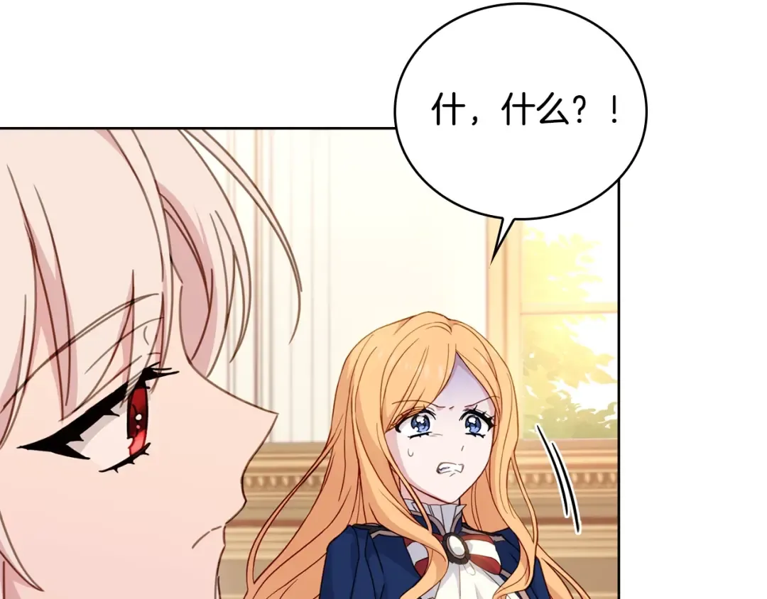 第54话 将计就计 第109页
