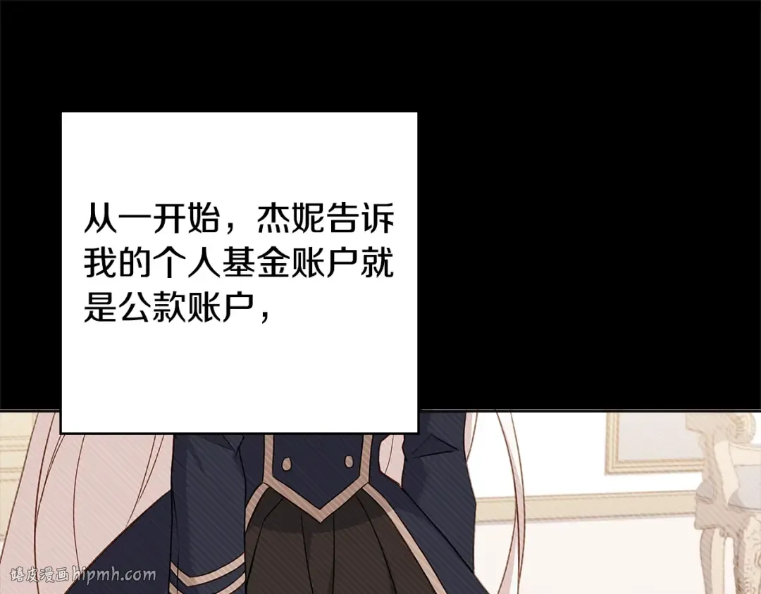 第54话 将计就计 第112页