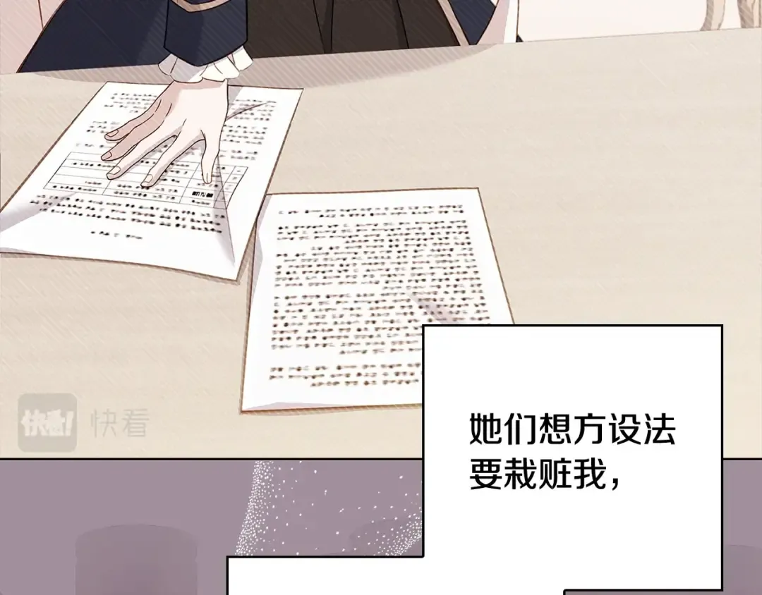 第54话 将计就计 第113页