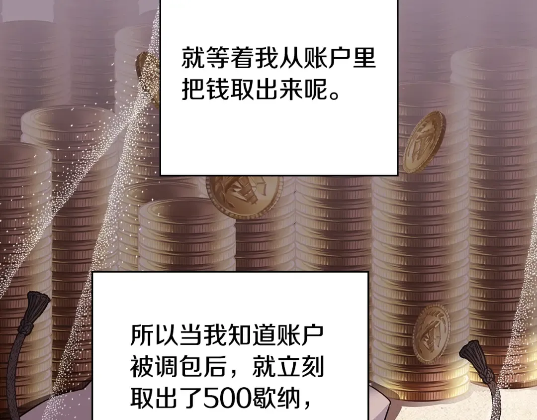 第54话 将计就计 第114页