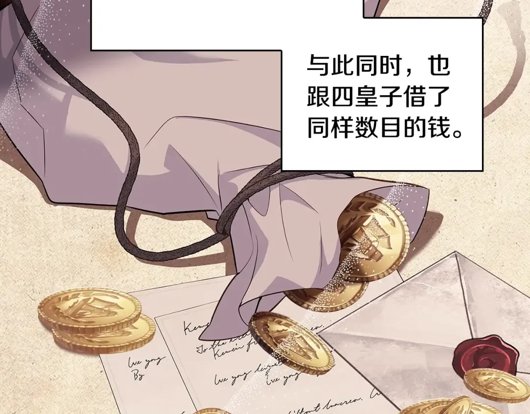 第54话 将计就计 第115页