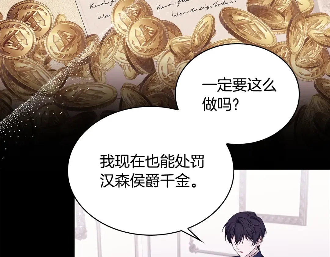 第54话 将计就计 第116页