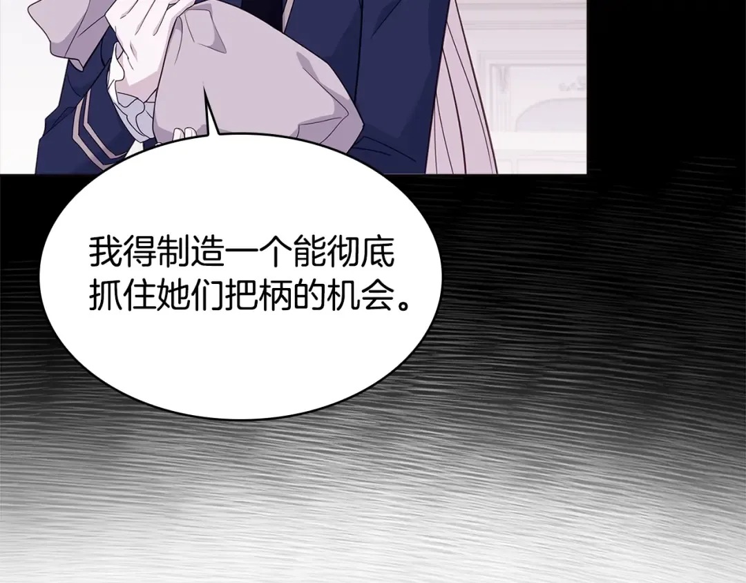 第54话 将计就计 第119页
