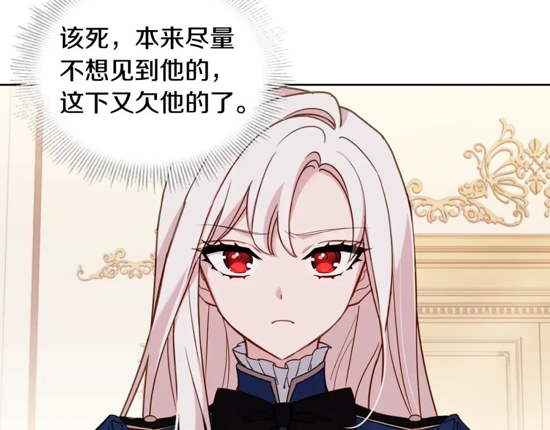 第54话 将计就计 第122页