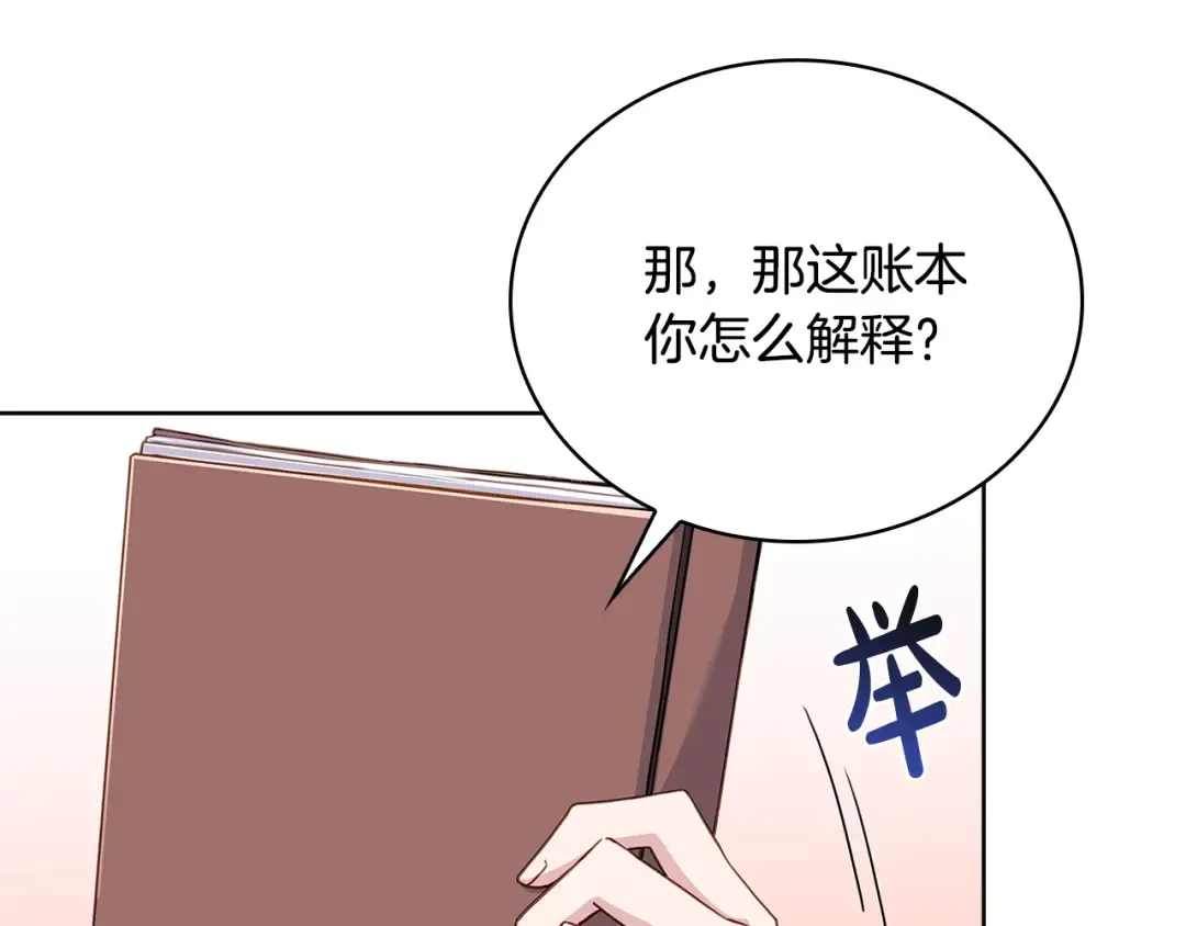 第54话 将计就计 第125页