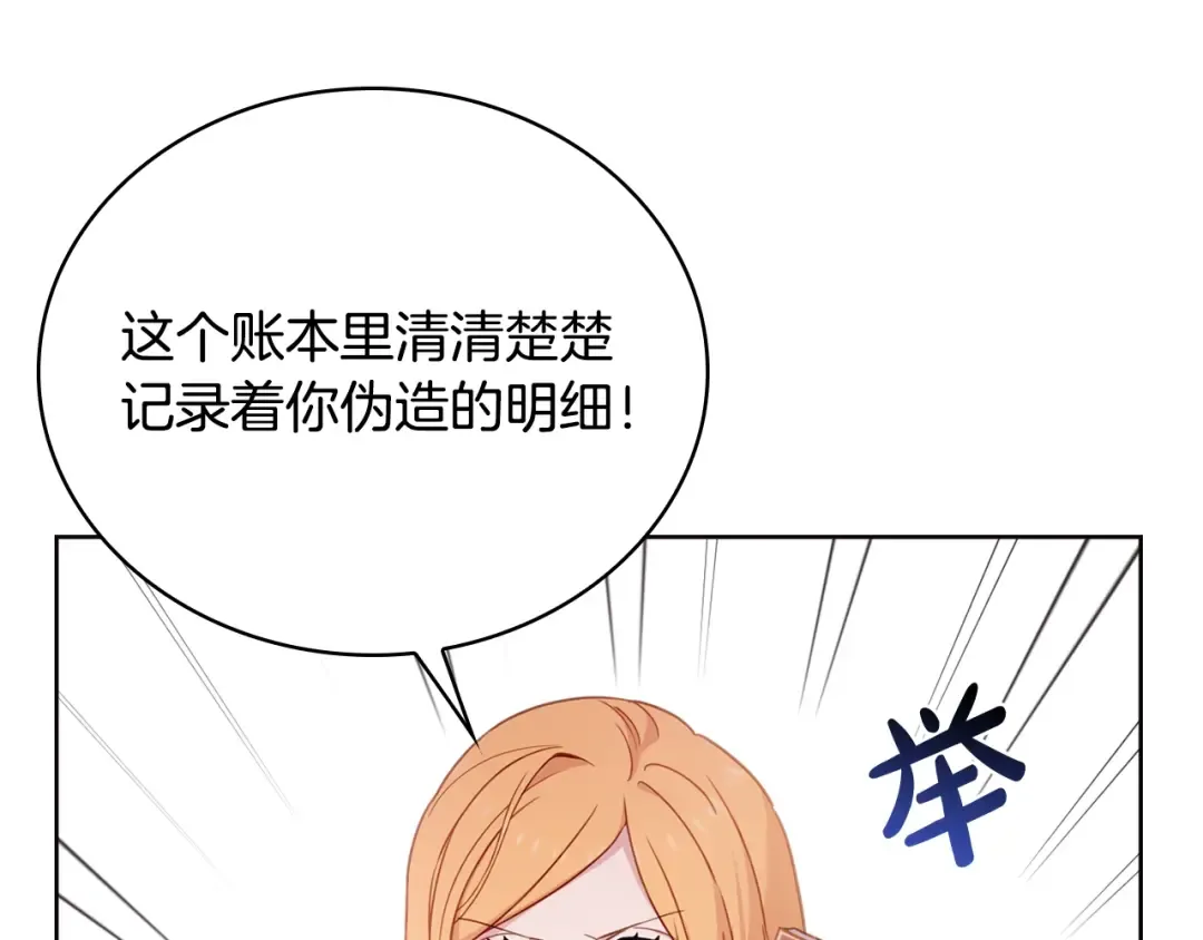 第54话 将计就计 第127页
