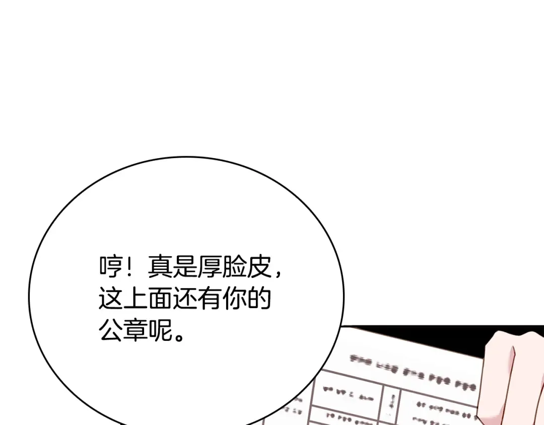 第54话 将计就计 第132页