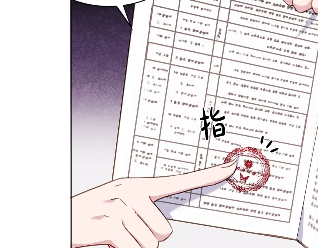 第54话 将计就计 第133页