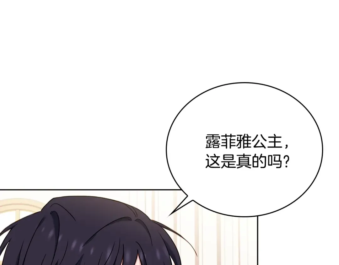 第54话 将计就计 第135页