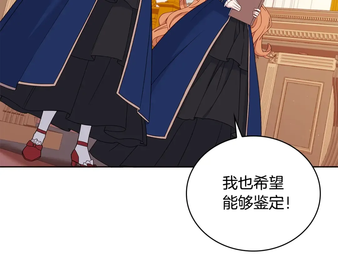 第54话 将计就计 第139页