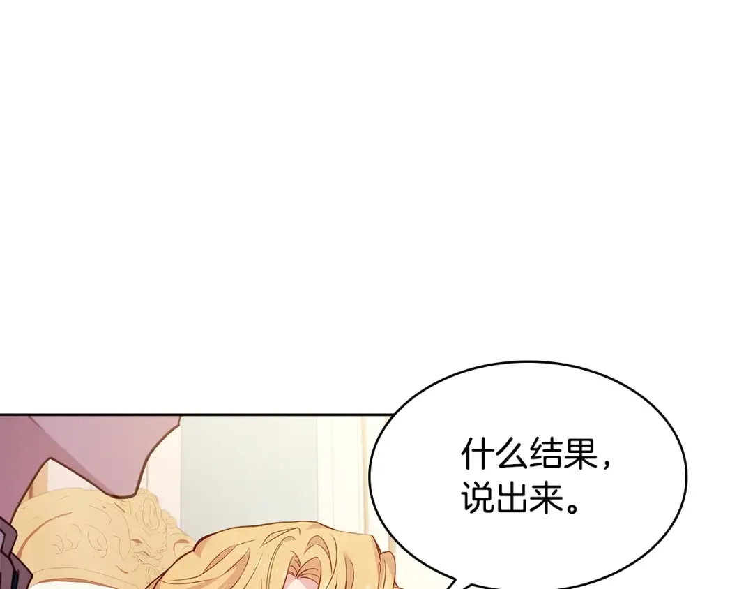 第54话 将计就计 第154页