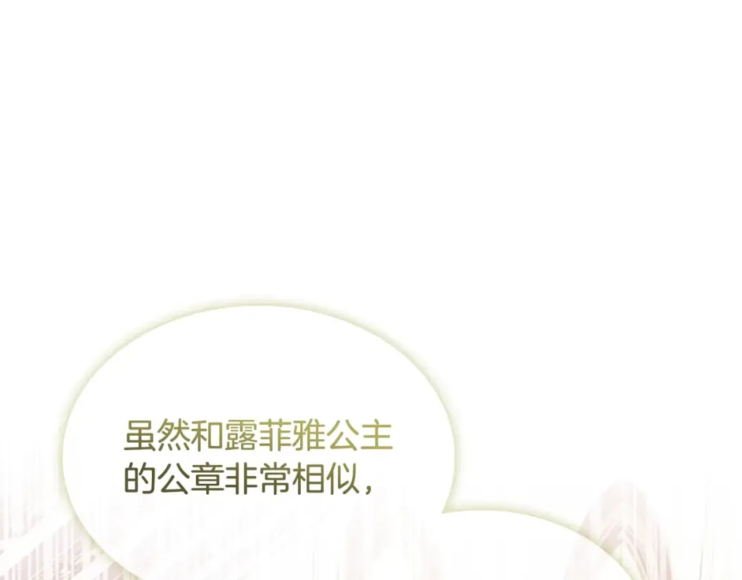 第54话 将计就计 第157页