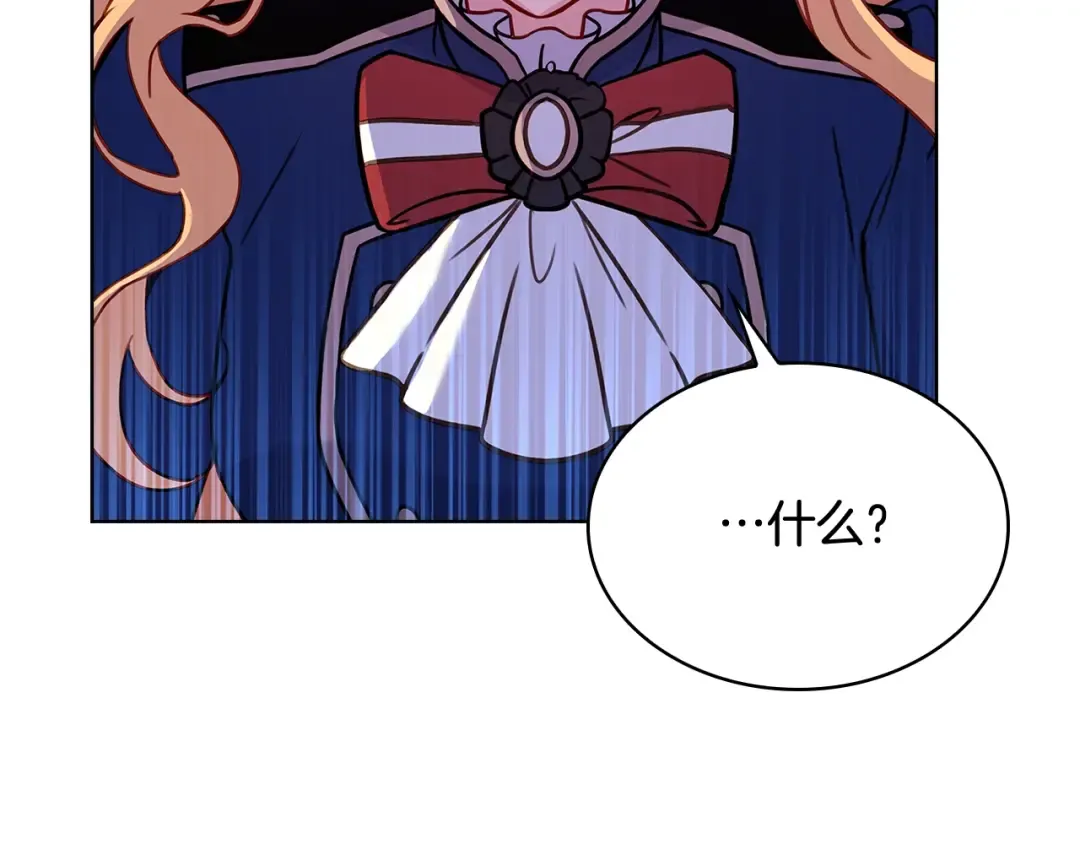 第54话 将计就计 第161页