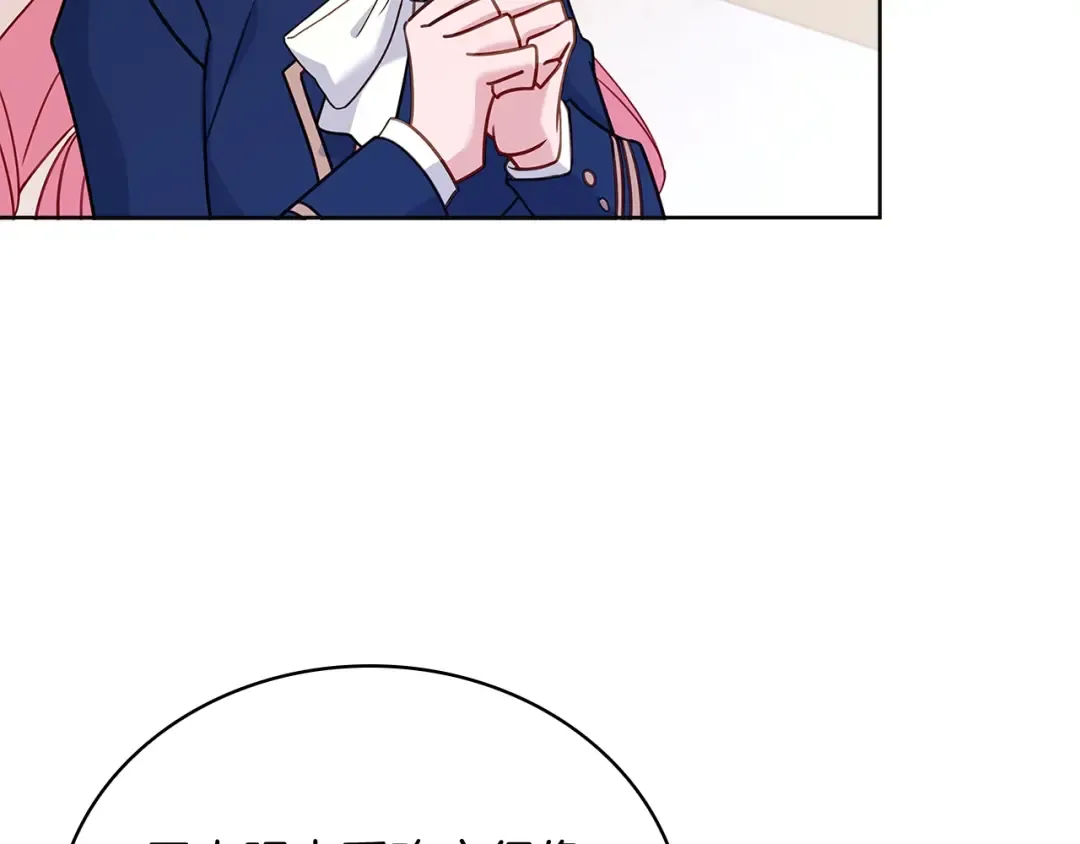 第54话 将计就计 第163页