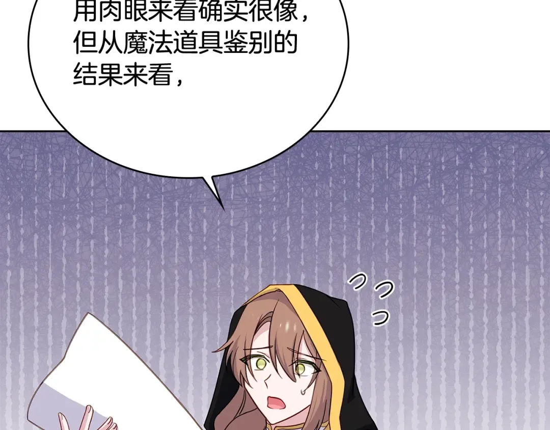 第54话 将计就计 第164页