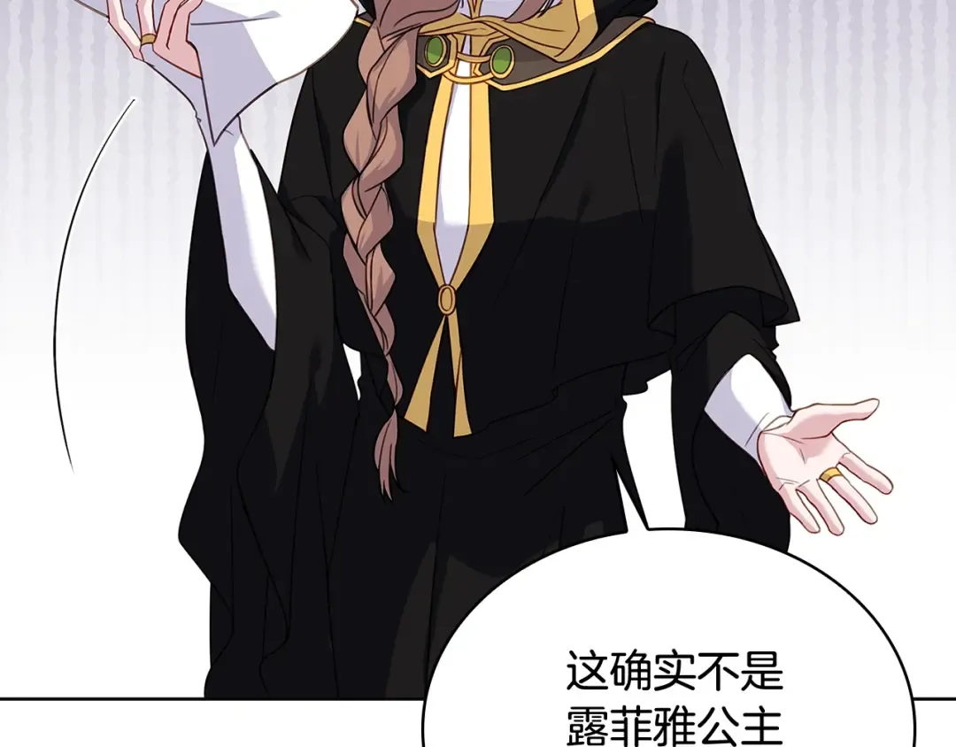 第54话 将计就计 第165页