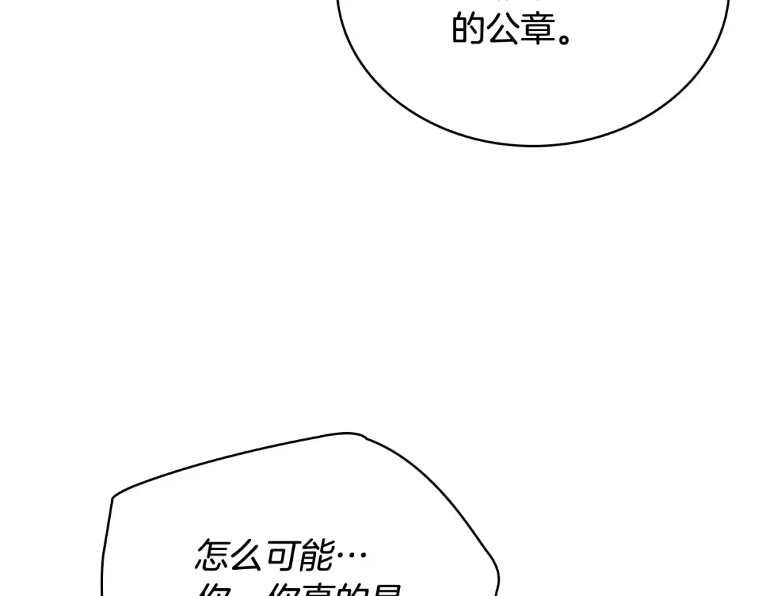第54话 将计就计 第166页