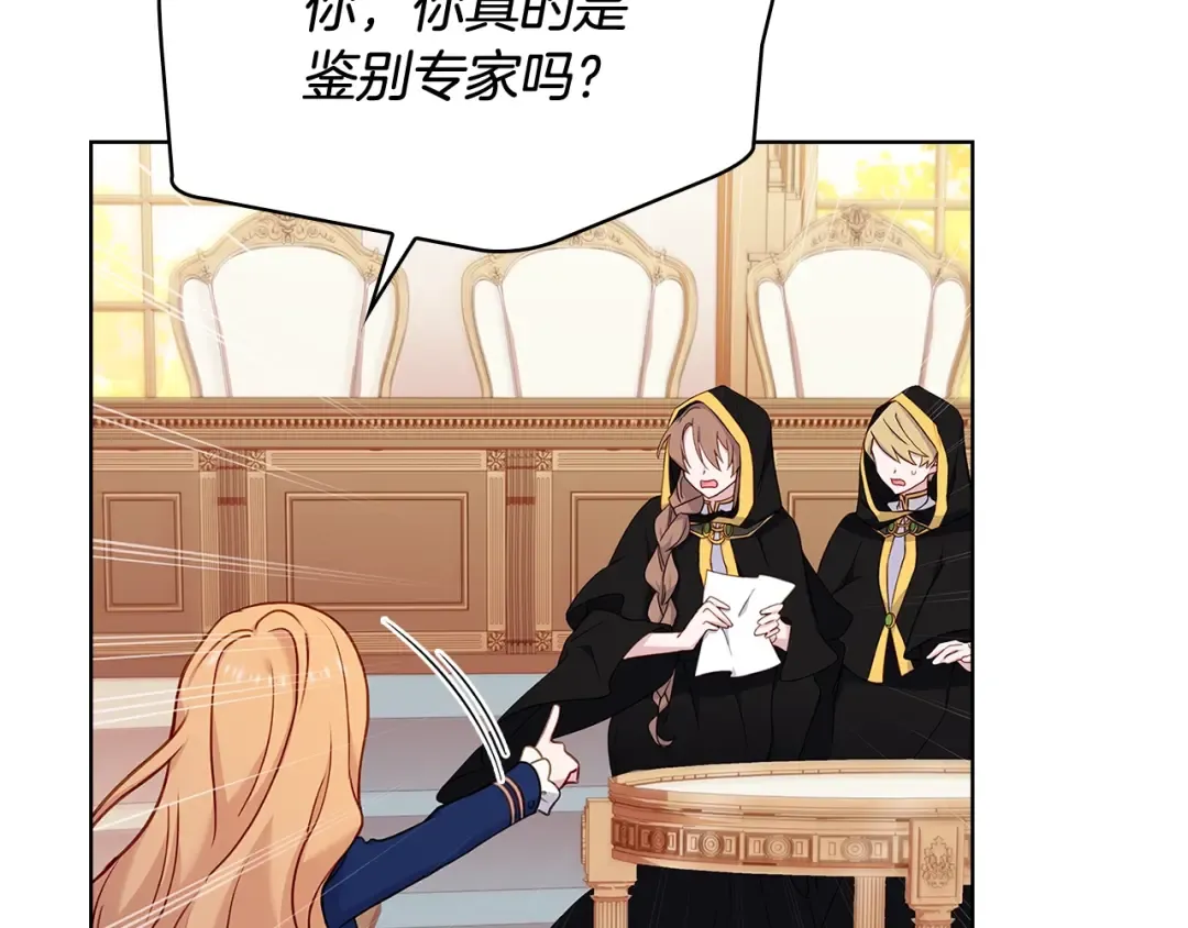第54话 将计就计 第167页