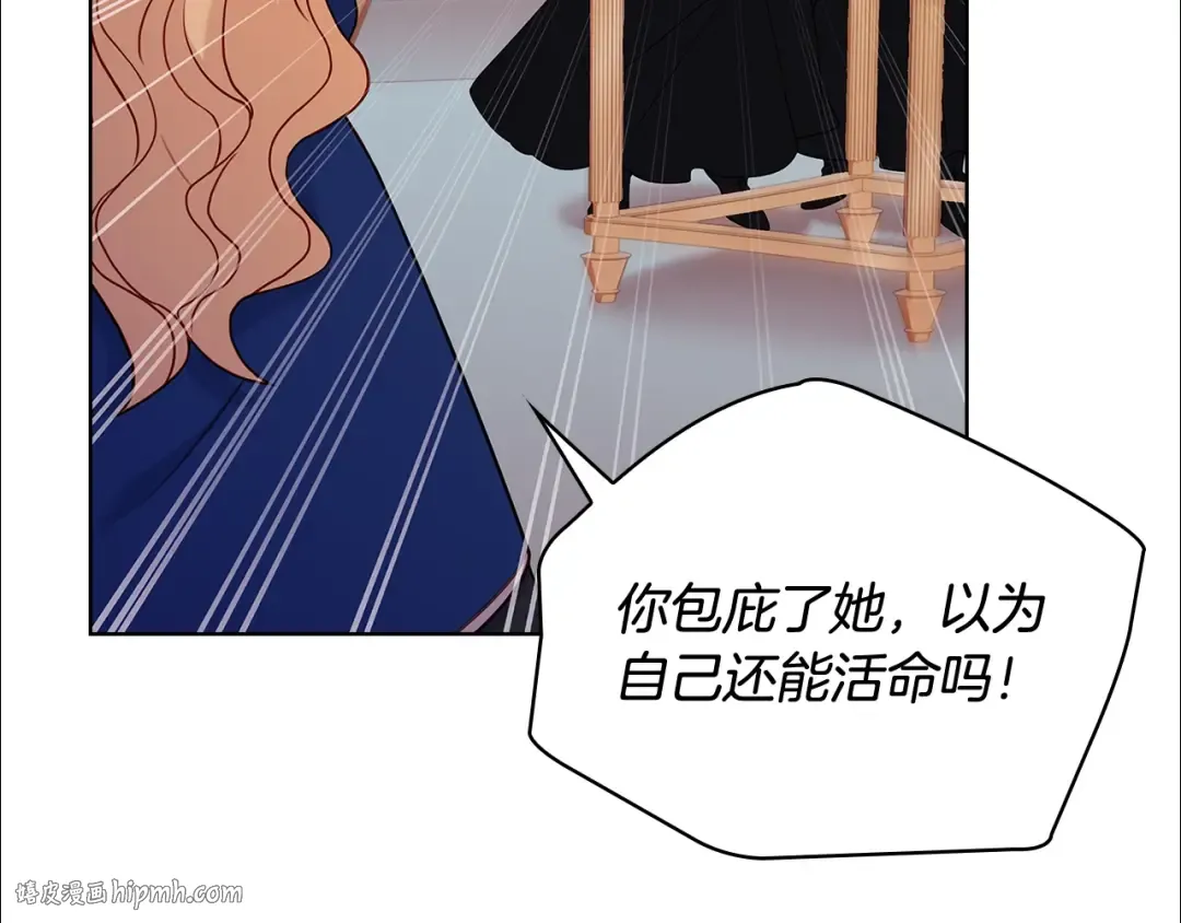 第54话 将计就计 第168页