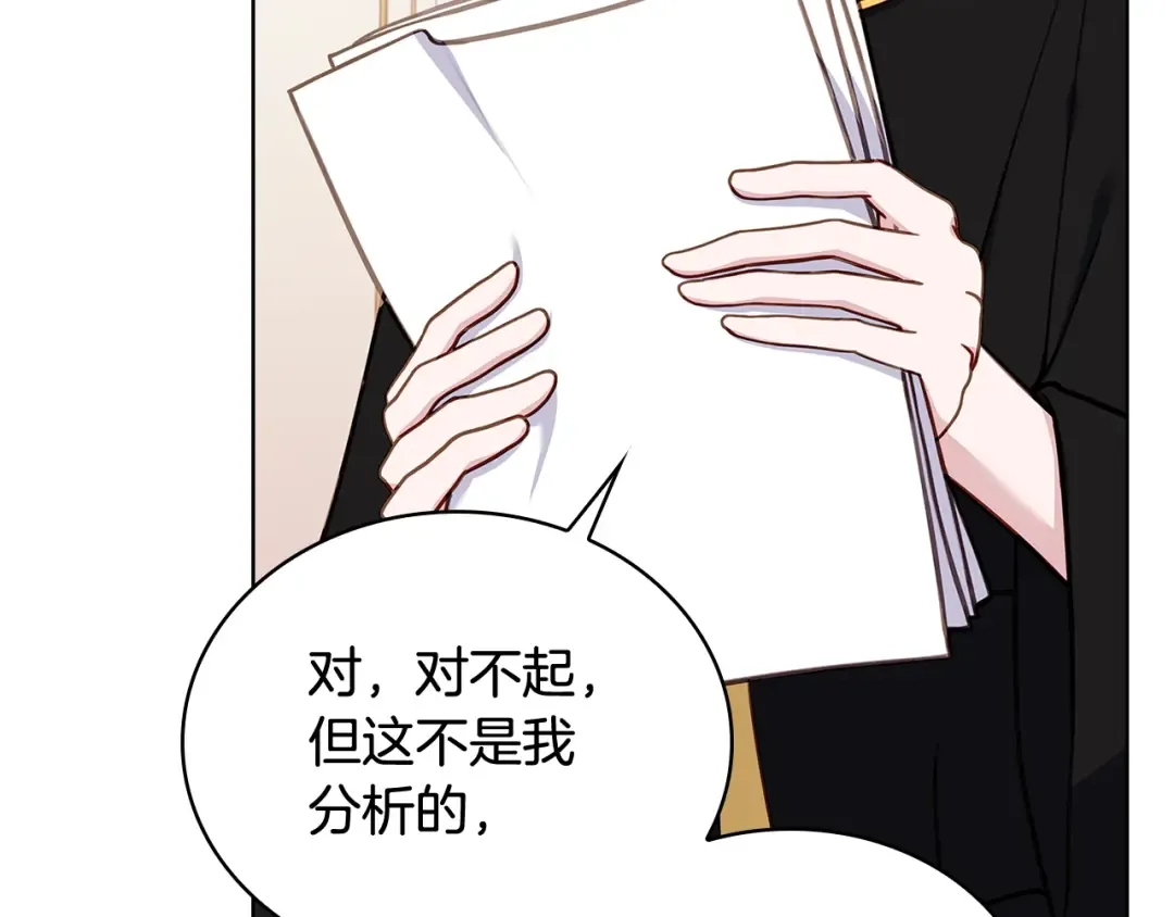 第54话 将计就计 第170页