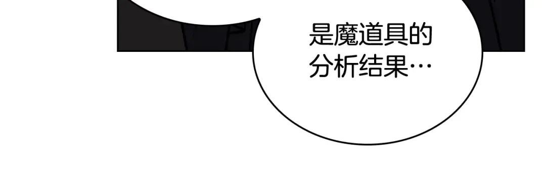第54话 将计就计 第171页