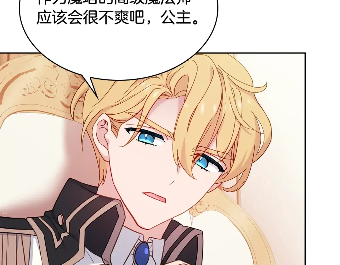 第54话 将计就计 第173页