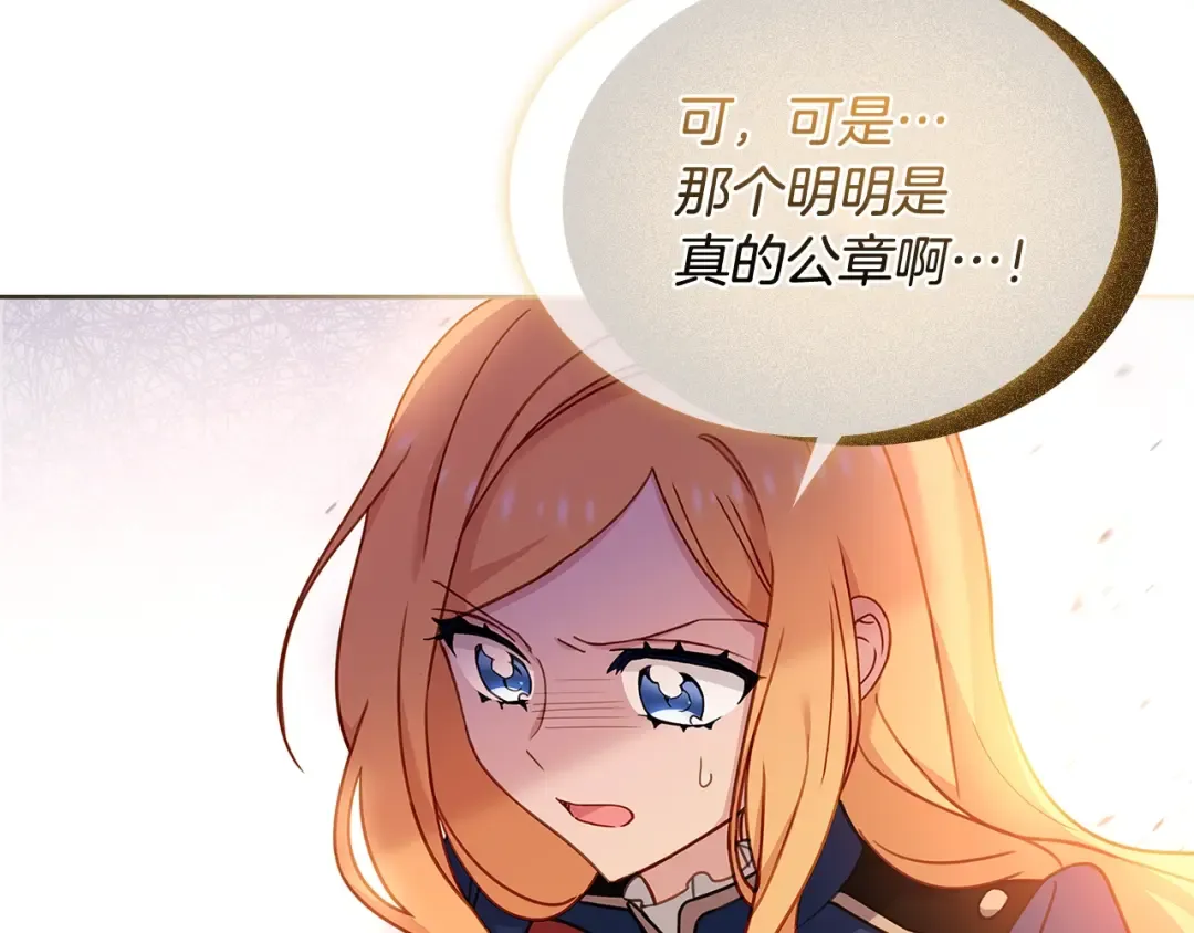 第54话 将计就计 第175页