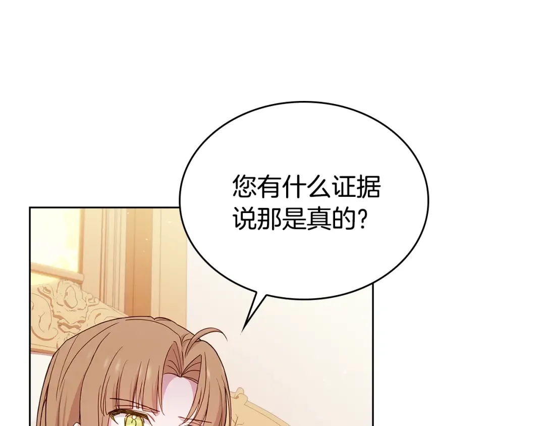 第54话 将计就计 第177页