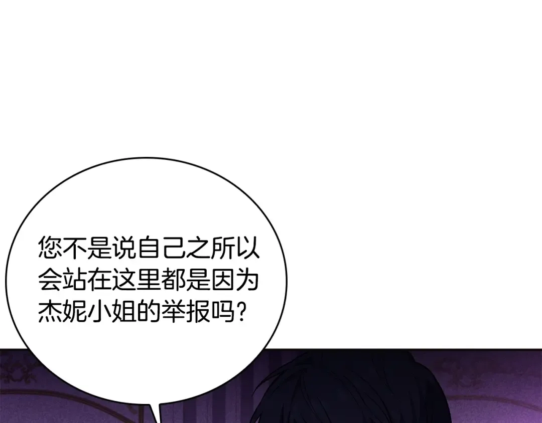 第54话 将计就计 第179页