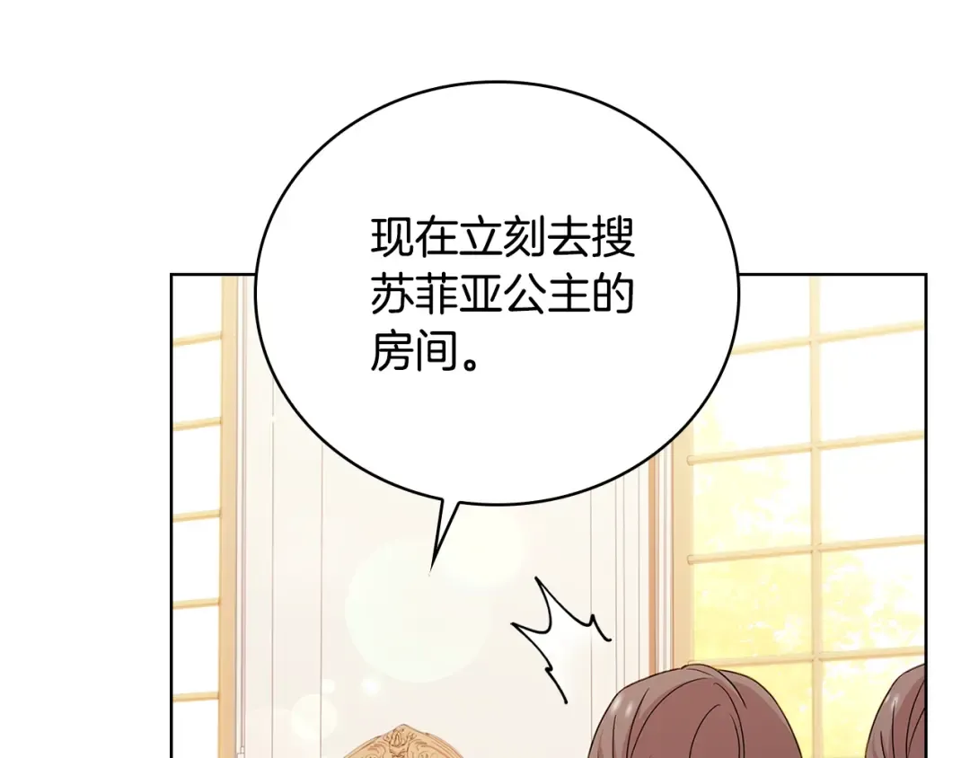 第54话 将计就计 第182页