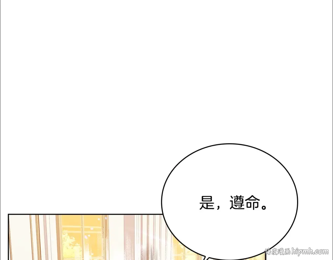 第54话 将计就计 第184页