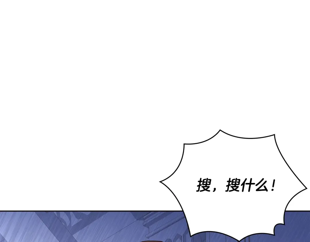 第54话 将计就计 第186页