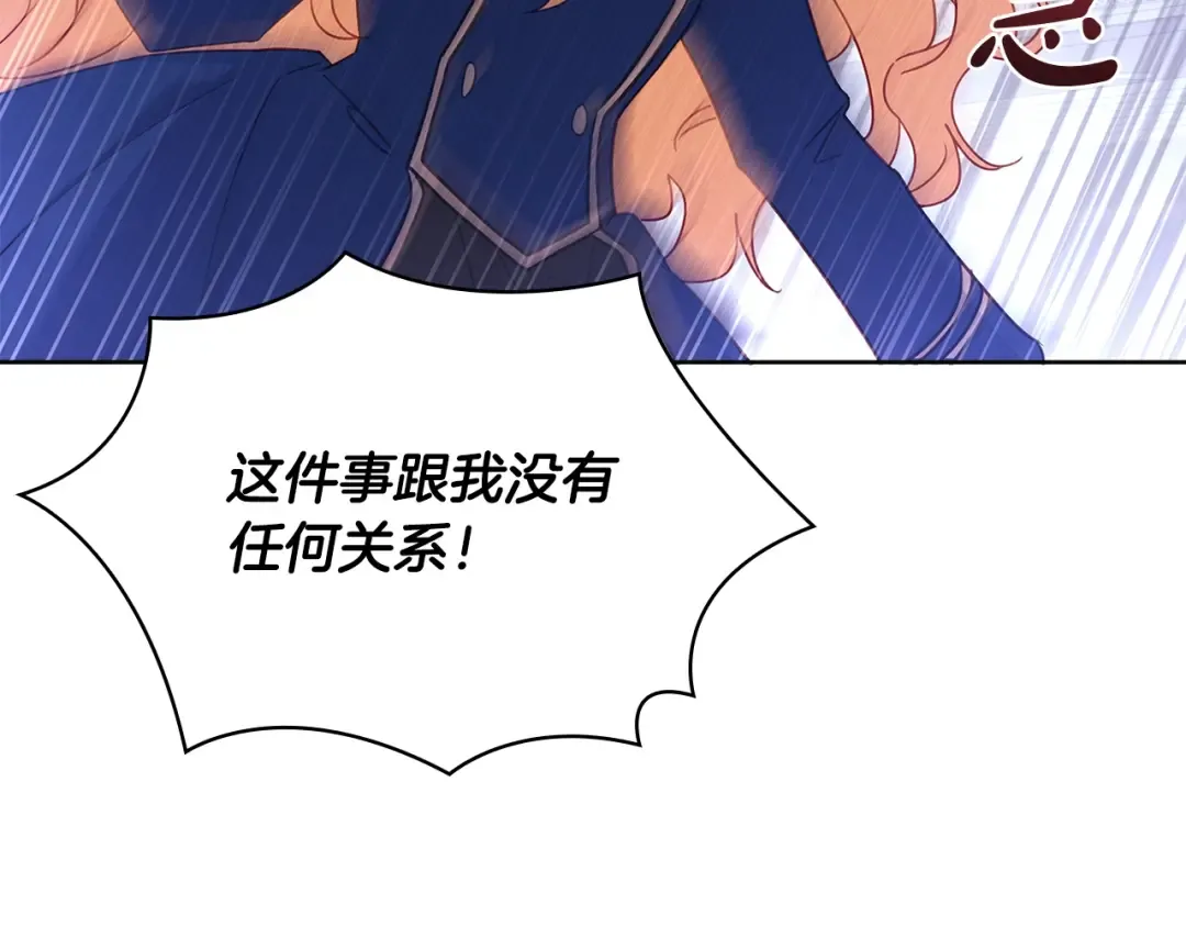 第54话 将计就计 第188页