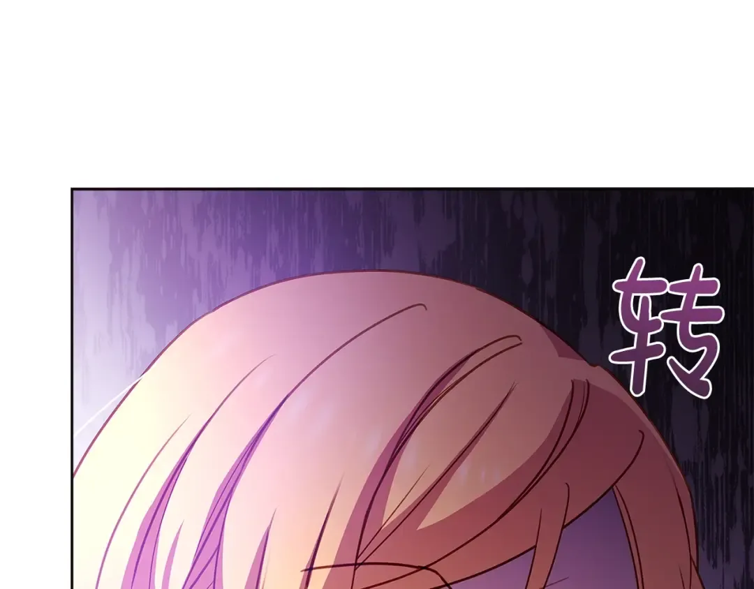 第54话 将计就计 第190页