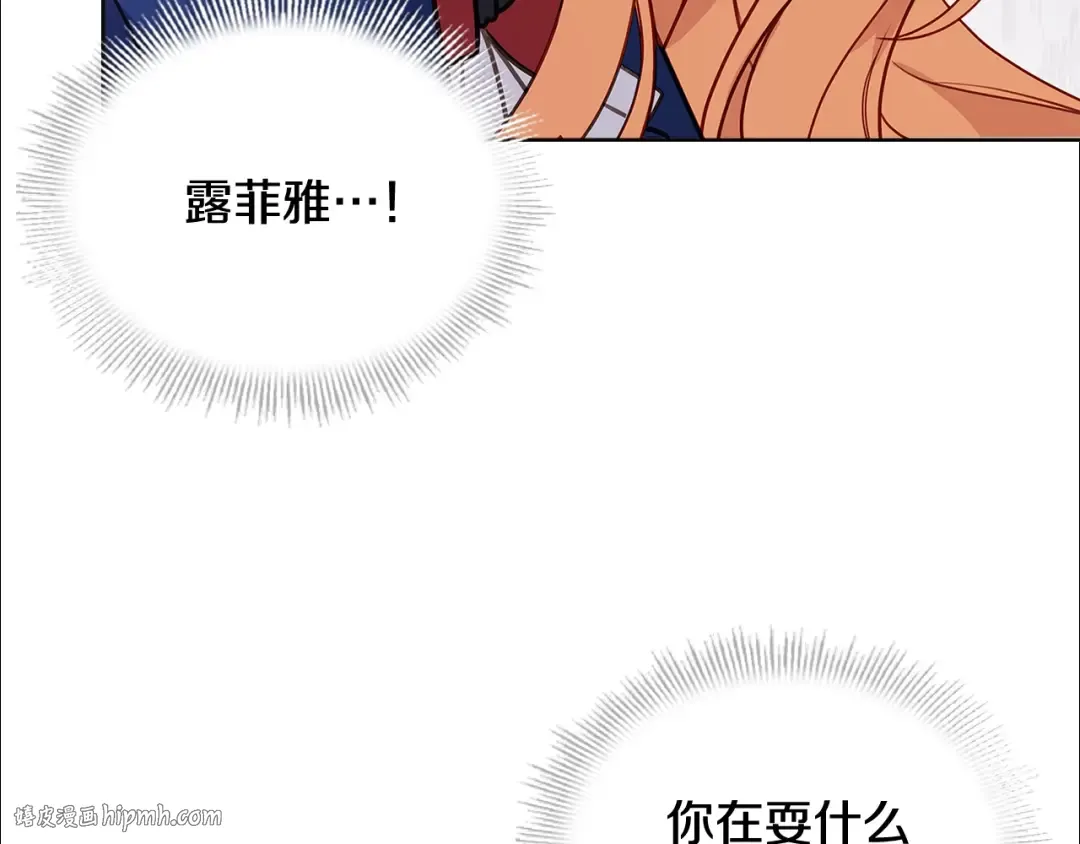 第54话 将计就计 第192页