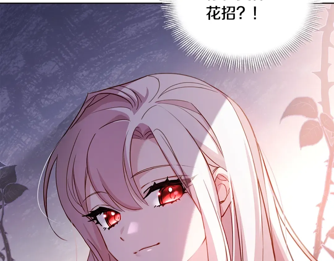 第54话 将计就计 第193页
