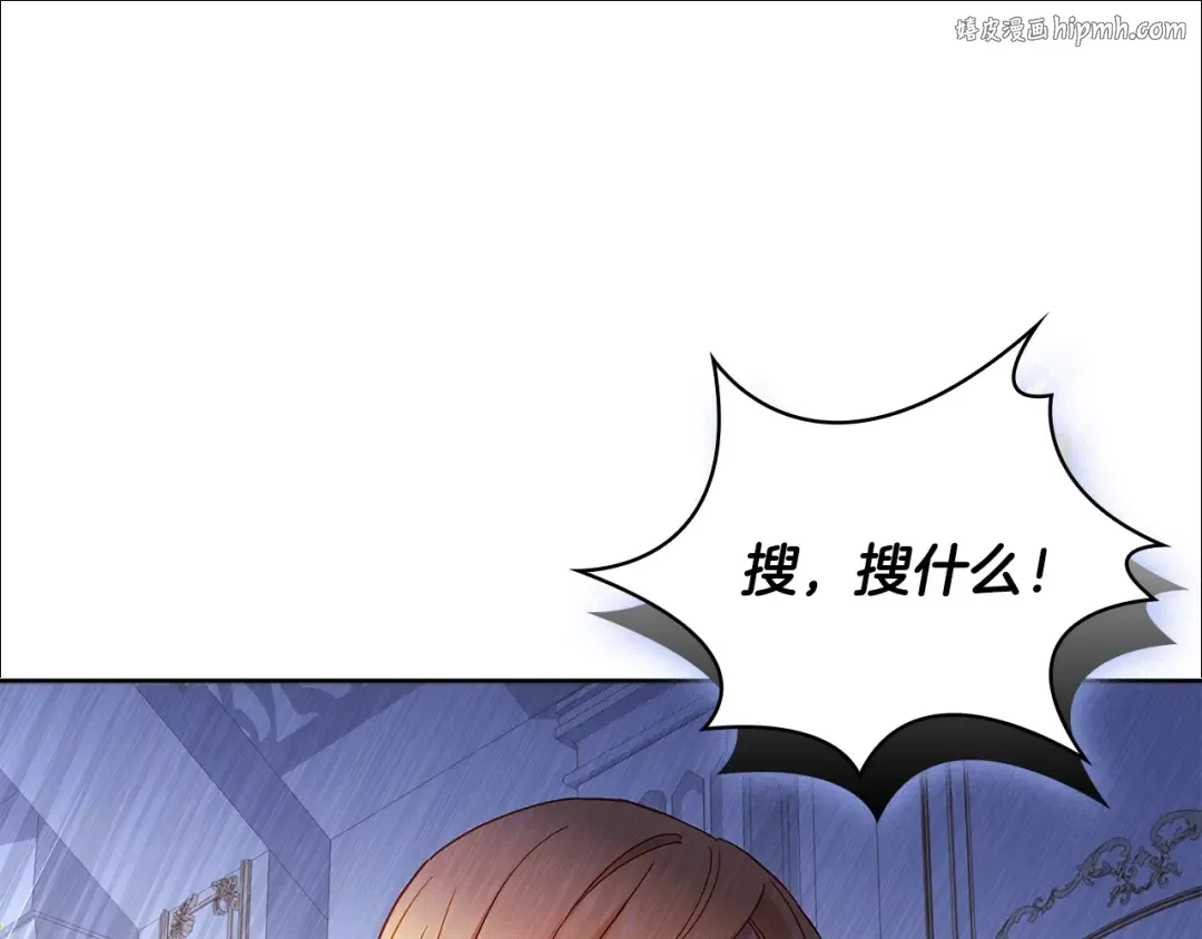 第55话 自作自受 第1页