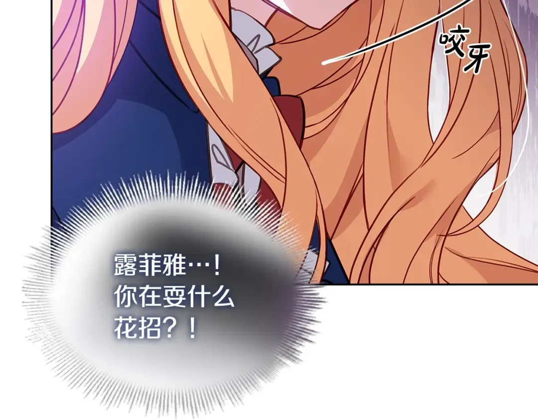 第55话 自作自受 第5页