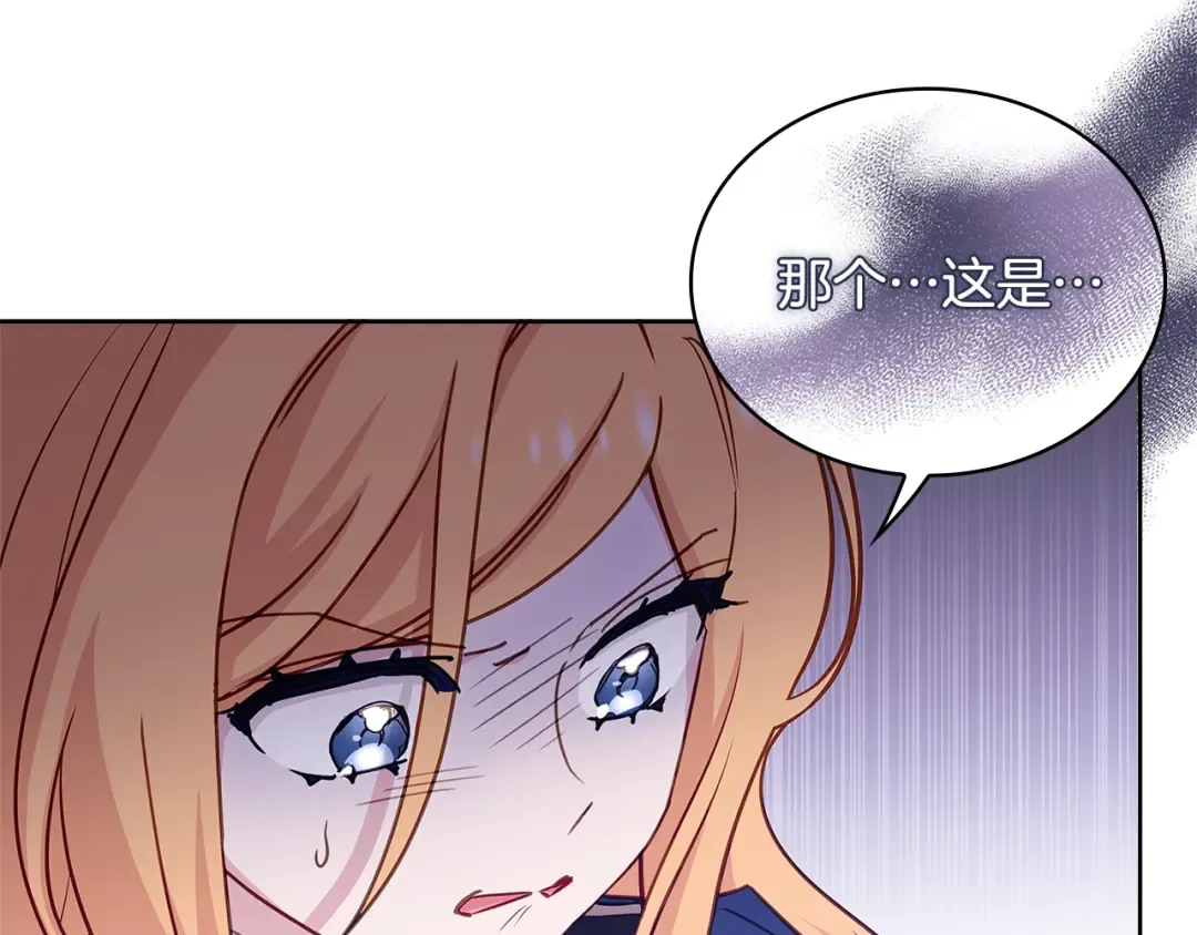 第55话 自作自受 第17页